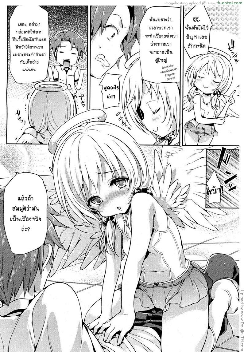 อ่านโดจิน ติดใจจนไม่อยากกลับสวรรค์ [Hisasi] Angel Ring หน้า 4