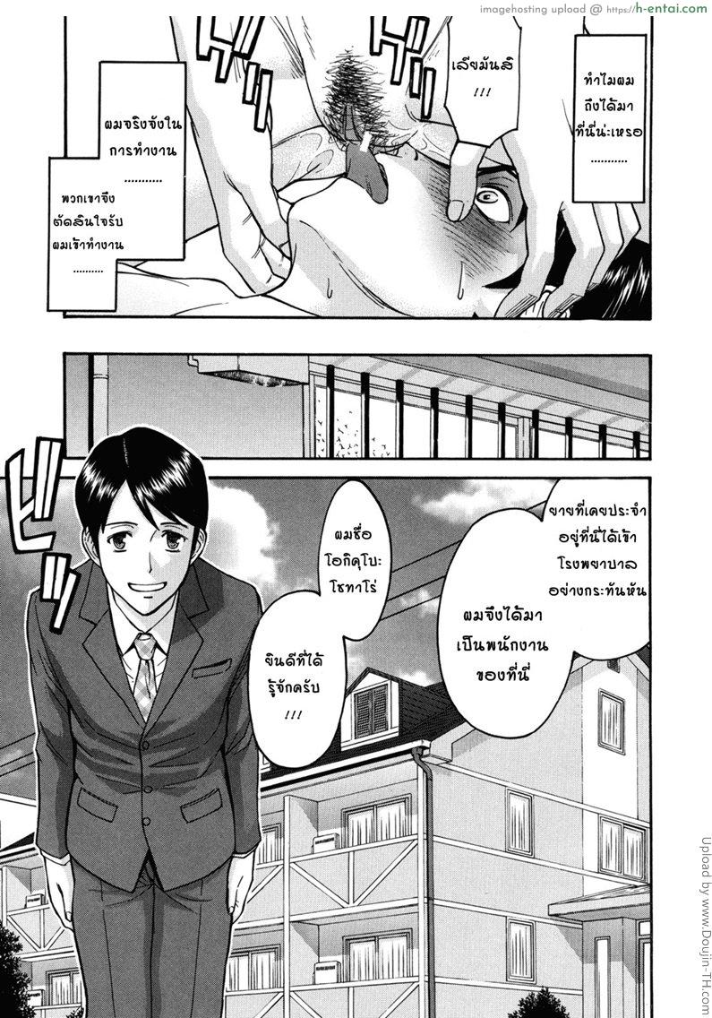 อ่านโดจิน หอพักหญิงแตกในล้วน 1 [Inomaru] Hanazono Infinite หน้า 5