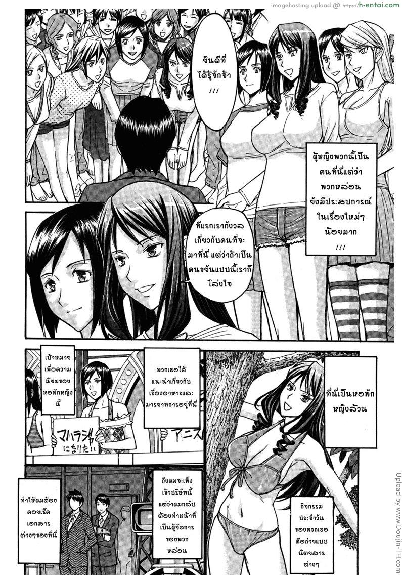 อ่านโดจิน หอพักหญิงแตกในล้วน 1 [Inomaru] Hanazono Infinite หน้า 6