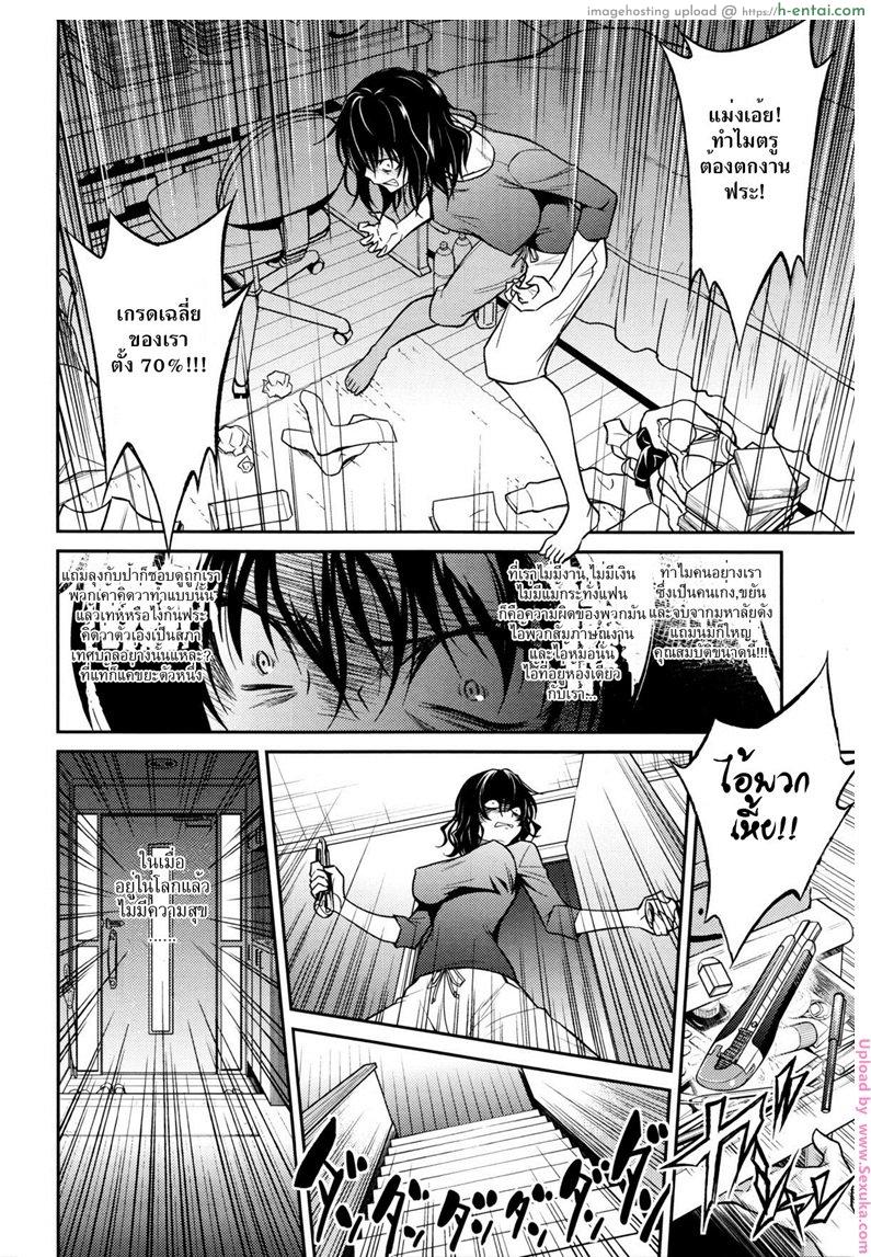 อ่านโดจิน ขออึ้บสักทีก่อนตาย [aoki kanji] Nee-chan no Sakauramix | Nee-chan’s Unjustified Ragings หน้า 2
