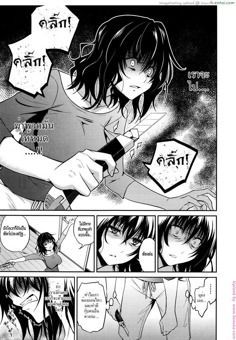 อ่านโดจิน ขออึ้บสักทีก่อนตาย [aoki kanji] Nee-chan no Sakauramix | Nee-chan’s Unjustified Ragings หน้า 3