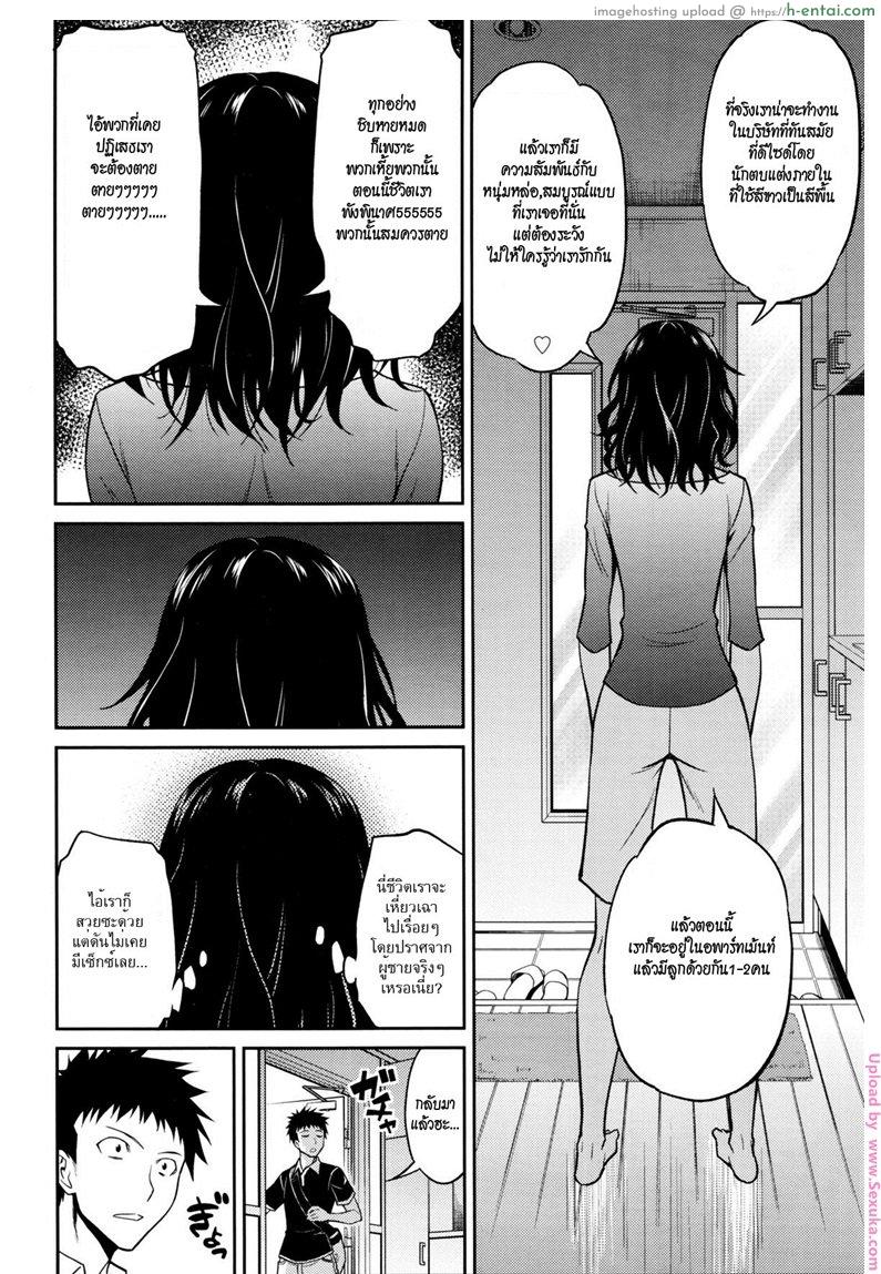 อ่านโดจิน ขออึ้บสักทีก่อนตาย [aoki kanji] Nee-chan no Sakauramix | Nee-chan’s Unjustified Ragings หน้า 4