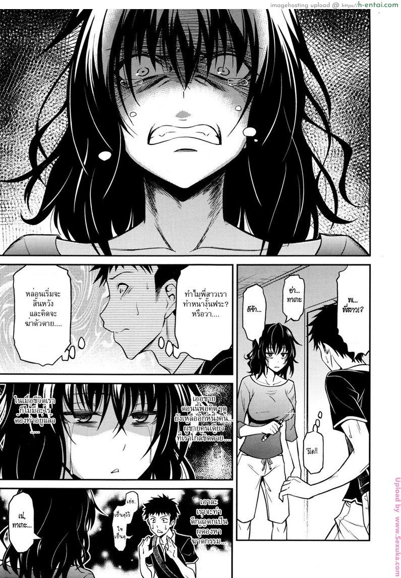 อ่านโดจิน ขออึ้บสักทีก่อนตาย [aoki kanji] Nee-chan no Sakauramix | Nee-chan’s Unjustified Ragings หน้า 5