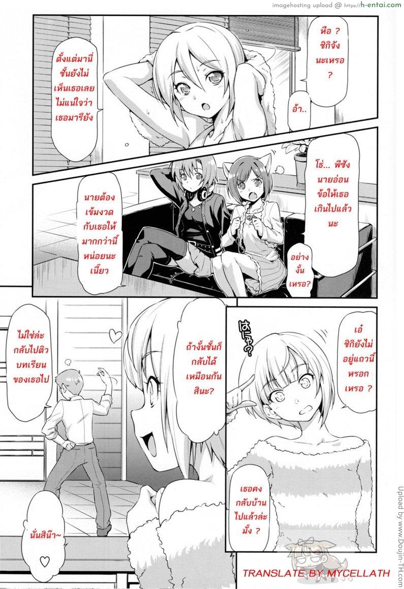 อ่านโดจิน จับไอดอลมาขย่ม (C89) [MycellaTH (Kazuma Muramasa)] Naughty Lazy Chemical Shiki-nyan (THE [email protected] CINDERELLA GIRLS) หน้า 2