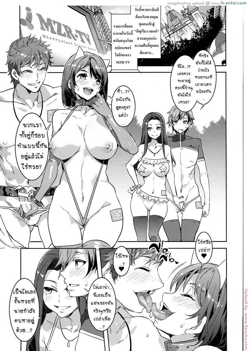 อ่านโดจิน มิซุเรียวแลนด์ แดนอึ้บฟรี 3.5 [mizuryu kei] Oideyo! Mizuryu Kei Land 3.5 Bangaihen (alice no takarabako) หน้า 4