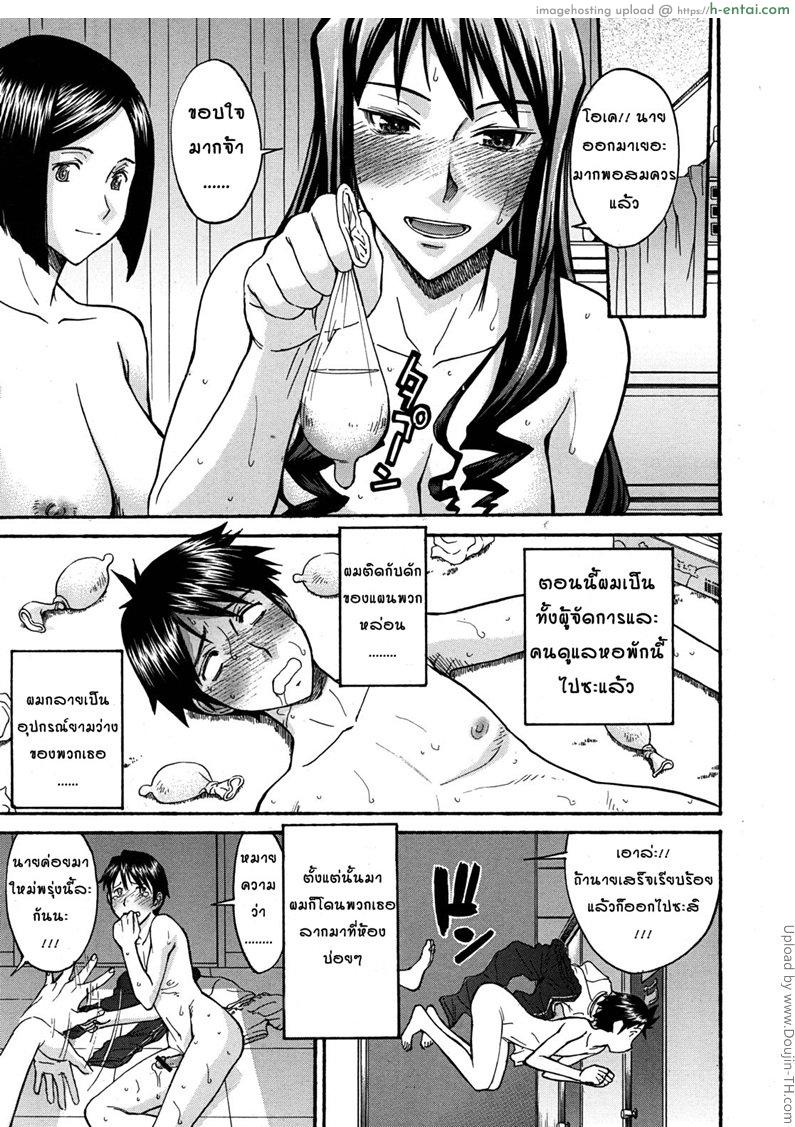 อ่านโดจิน หอพักหญิงแตกในล้วน 2 จบ [Inomaru] Hanazono Infinite 2 หน้า 3