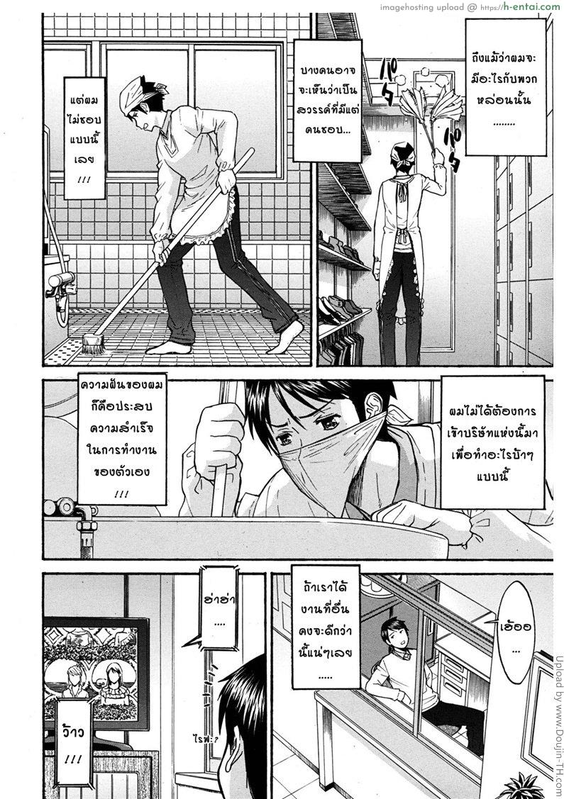 อ่านโดจิน หอพักหญิงแตกในล้วน 2 จบ [Inomaru] Hanazono Infinite 2 หน้า 4