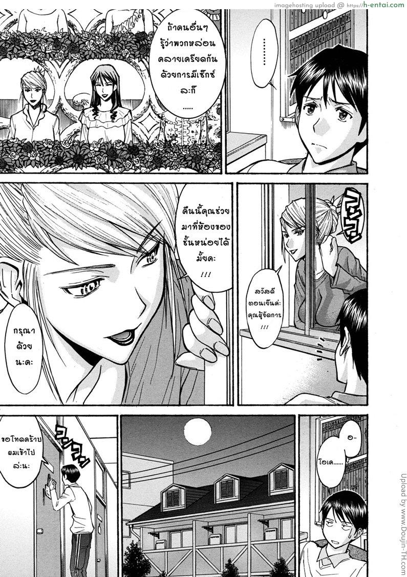 อ่านโดจิน หอพักหญิงแตกในล้วน 2 จบ [Inomaru] Hanazono Infinite 2 หน้า 5