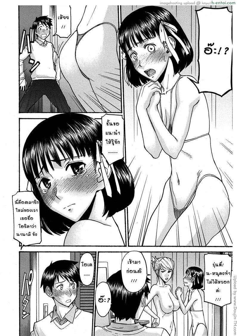 อ่านโดจิน หอพักหญิงแตกในล้วน 2 จบ [Inomaru] Hanazono Infinite 2 หน้า 6