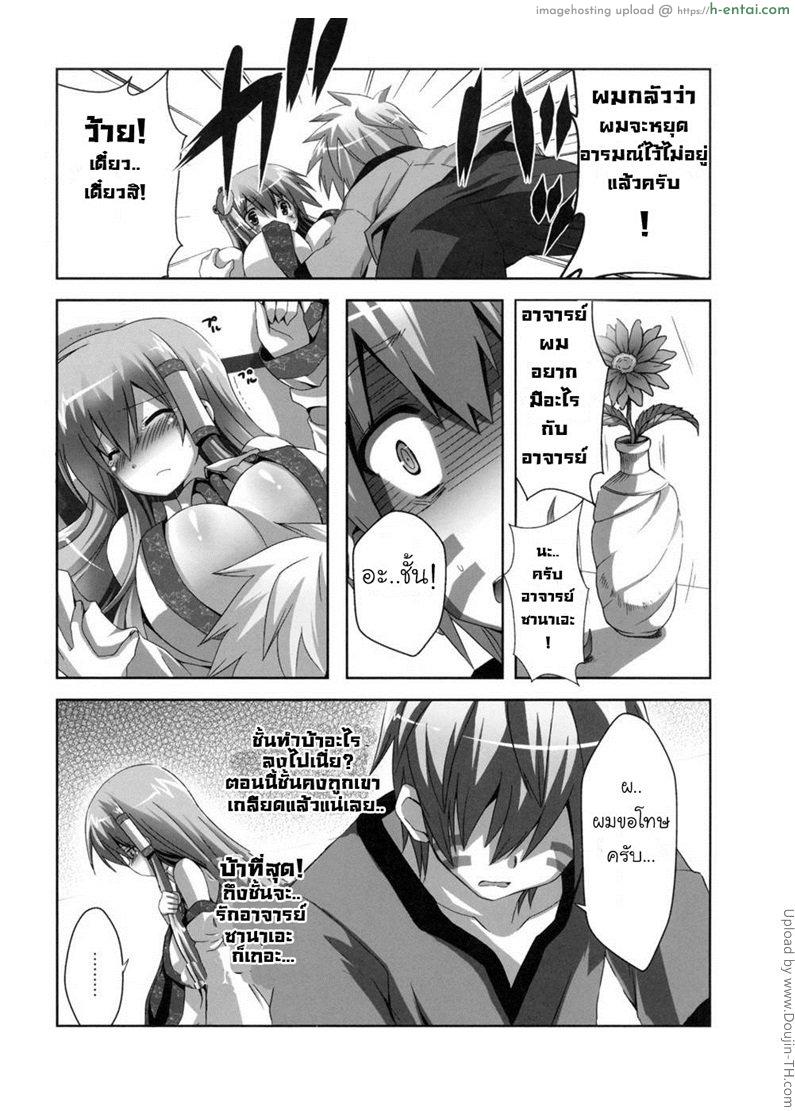 อ่านโดจิน สอนท่าใหม่ให้ทุกคืน [Ashirokii-FS] Kinoko no Sasoi 6 (Tohou) หน้า 4