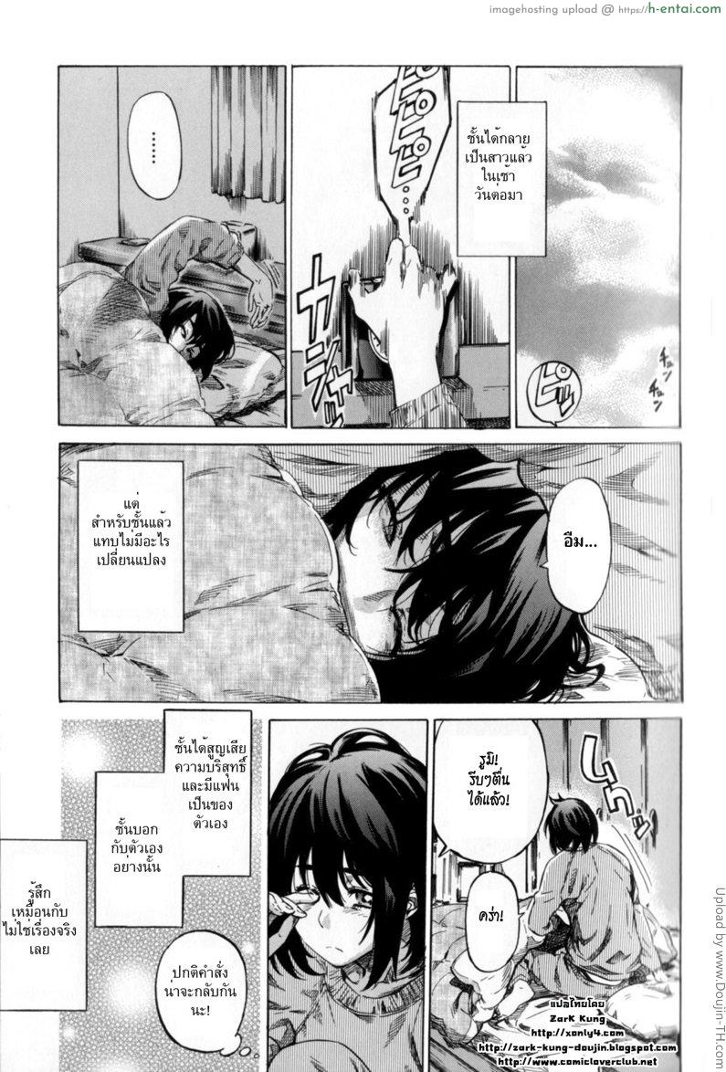 วุ่นรักในวัยเรียน 2 [MARUTA] Moshimo Hatsukoi ga Kanatte Itara Ch.02