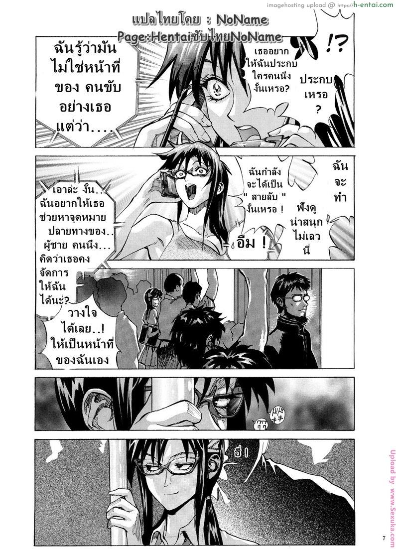 อ่านโดจิน ตามประกบจบที่ลวนลาม [shiosaba] Makinami ni Chikan shitemiru Want to Try and Grope Makinami (human high-light film) หน้า 4