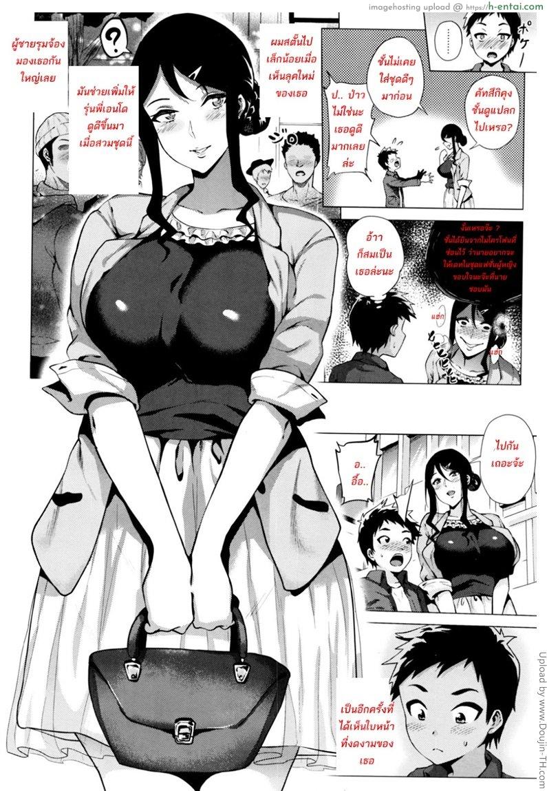 อ่านโดจิน สต๊อกเกอร์สาว 3 จบ [Yokkora] Stalking Girl CH3 (COMIC Masyo 2016-07) หน้า 2