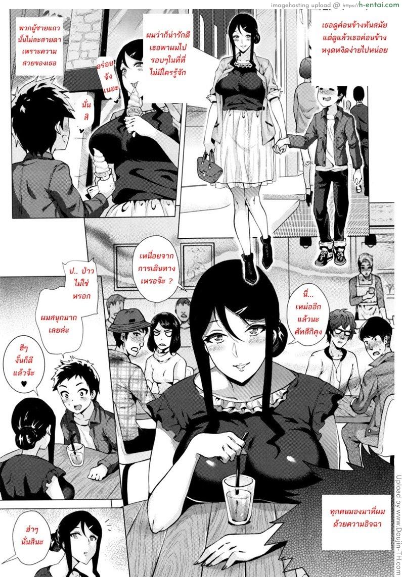 อ่านโดจิน สต๊อกเกอร์สาว 3 จบ [Yokkora] Stalking Girl CH3 (COMIC Masyo 2016-07) หน้า 3