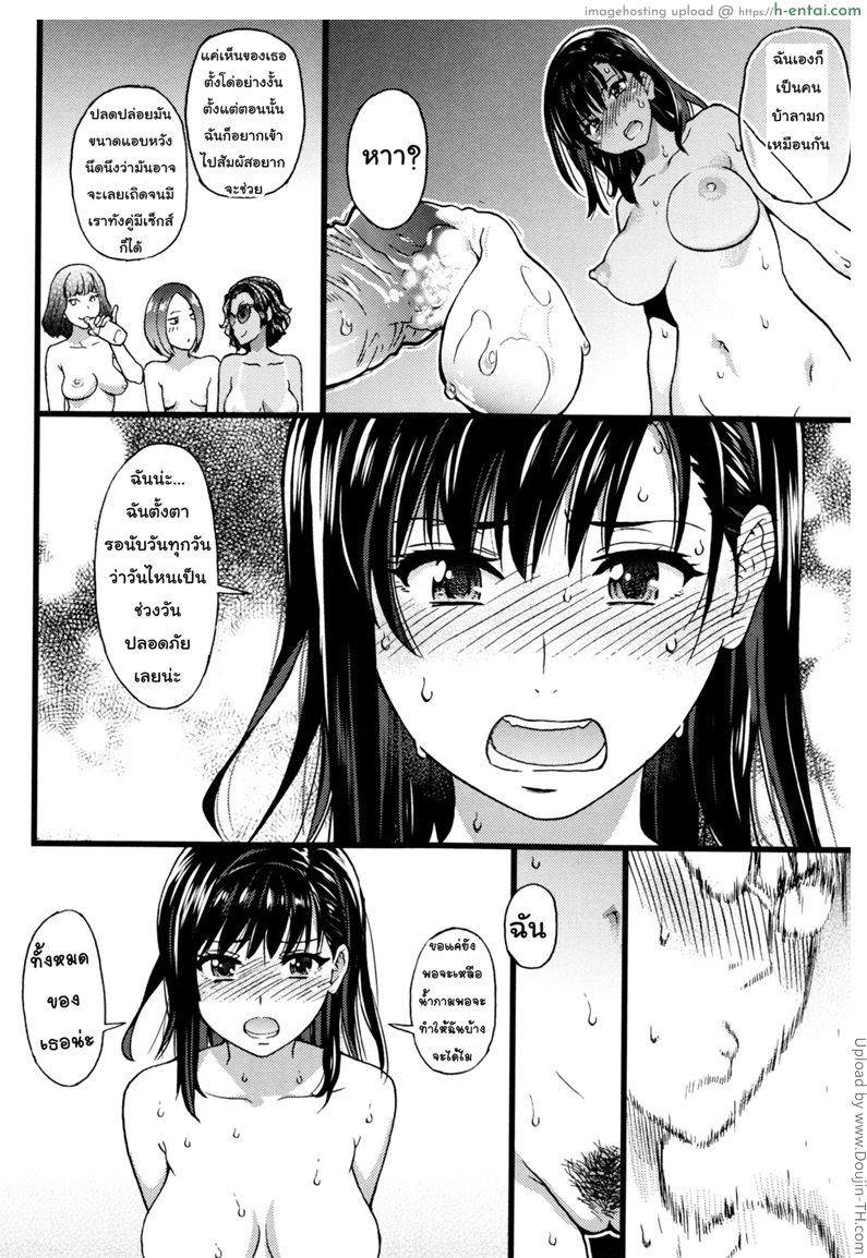 อ่านโดจิน ทริปในฝัน ไปหาดเปลือย 8 Nudist Beach Ni Syuugaku Ryokoude 8 หน้า 5