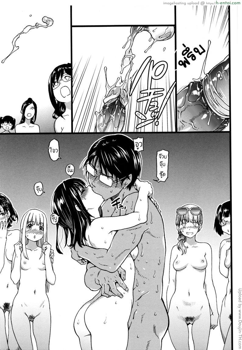 อ่านโดจิน ทริปในฝัน ไปหาดเปลือย 8 Nudist Beach Ni Syuugaku Ryokoude 8 หน้า 6