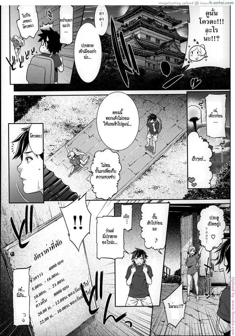 อ่านโดจิน จนกว่าเราจะมาพบกันใหม่ [syuuen] The Distance of Two หน้า 2