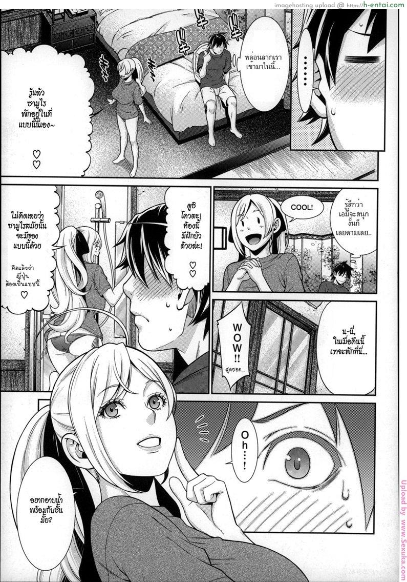 อ่านโดจิน จนกว่าเราจะมาพบกันใหม่ [syuuen] The Distance of Two หน้า 3