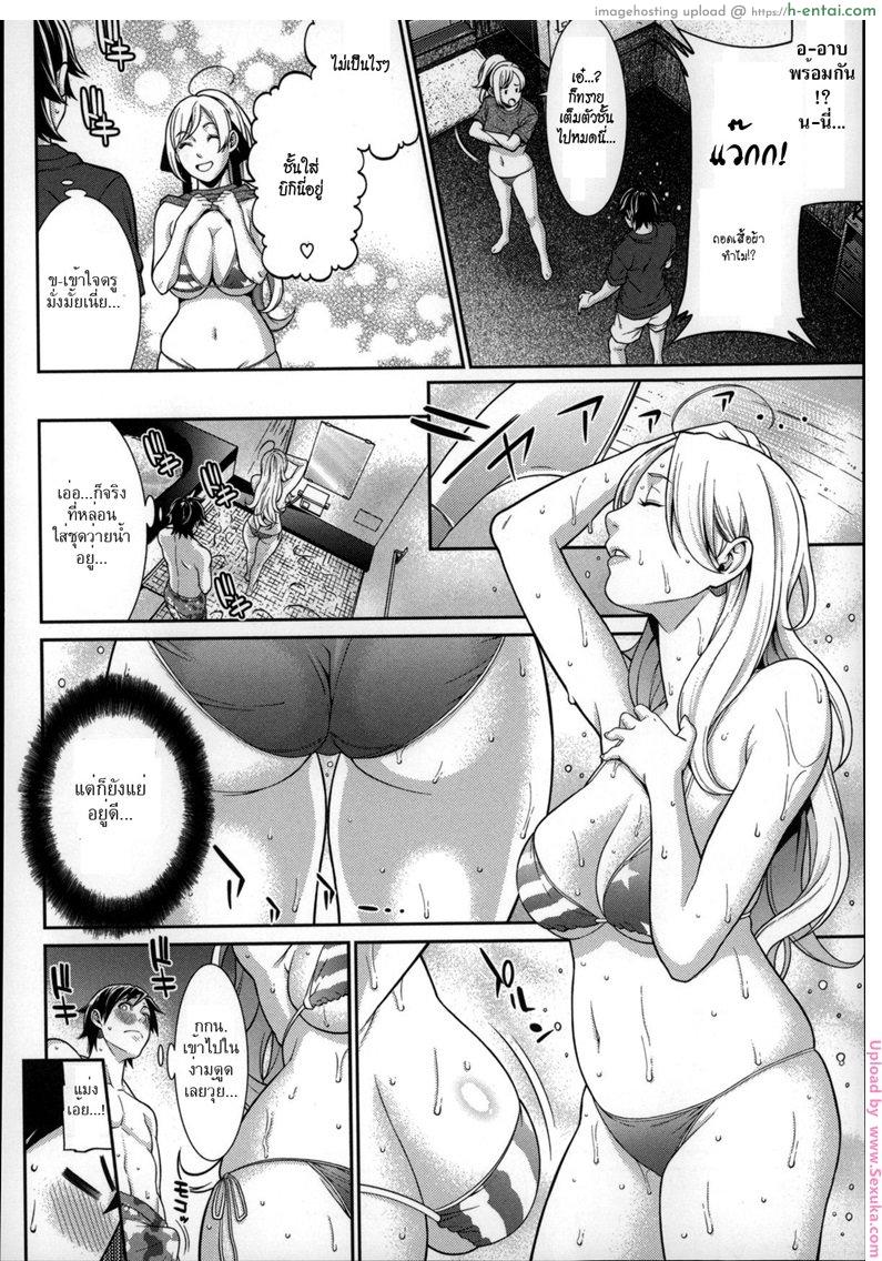 อ่านโดจิน จนกว่าเราจะมาพบกันใหม่ [syuuen] The Distance of Two หน้า 4