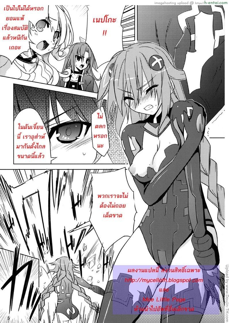 อ่านโดจิน พยาบาลอันดับหนึ่ง (SC51) [RADICAL DASH (Miyane Aki)] Neptune Breaker (Hyperdimension Neptunia) หน้า 2