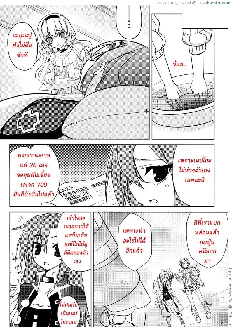 อ่านโดจิน พยาบาลอันดับหนึ่ง (SC51) [RADICAL DASH (Miyane Aki)] Neptune Breaker (Hyperdimension Neptunia) หน้า 3