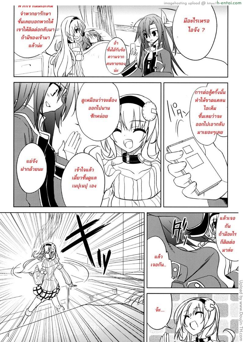 อ่านโดจิน พยาบาลอันดับหนึ่ง (SC51) [RADICAL DASH (Miyane Aki)] Neptune Breaker (Hyperdimension Neptunia) หน้า 4