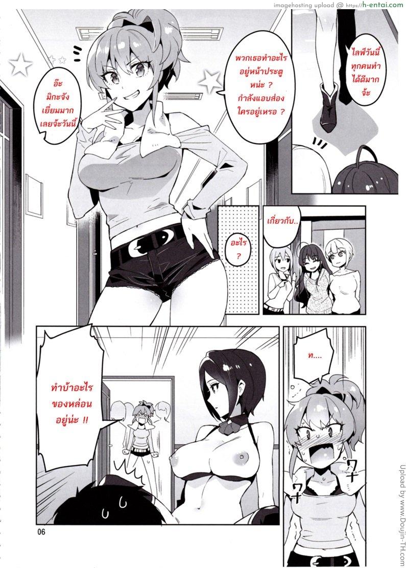 อ่านโดจิน สาวลงแขกโปรดิวเซอร์ (C90) [ReDrop (Miyamoto Smoke, Otsumami)] Cinderella, LiPPS Service (THE [email protected] CINDERELLA GIRLS) หน้า 3