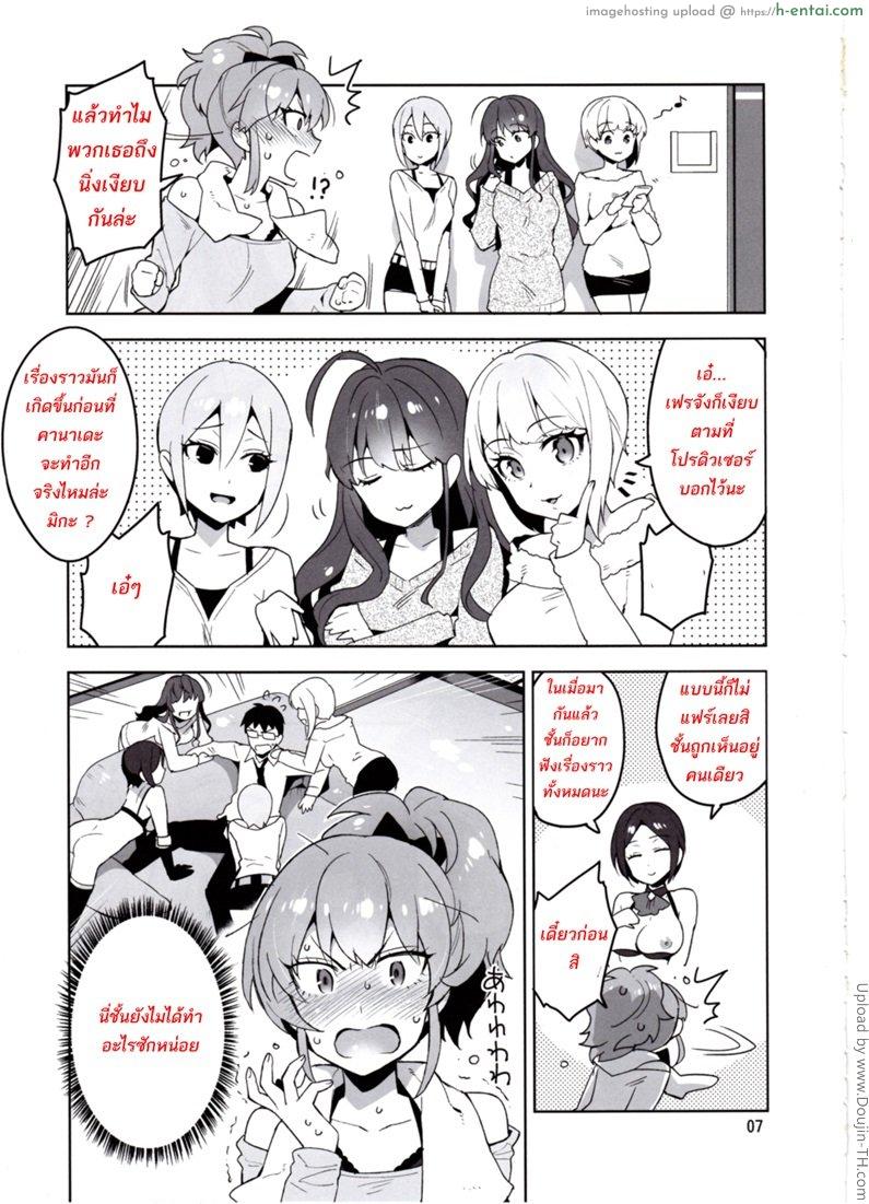 อ่านโดจิน สาวลงแขกโปรดิวเซอร์ (C90) [ReDrop (Miyamoto Smoke, Otsumami)] Cinderella, LiPPS Service (THE [email protected] CINDERELLA GIRLS) หน้า 4