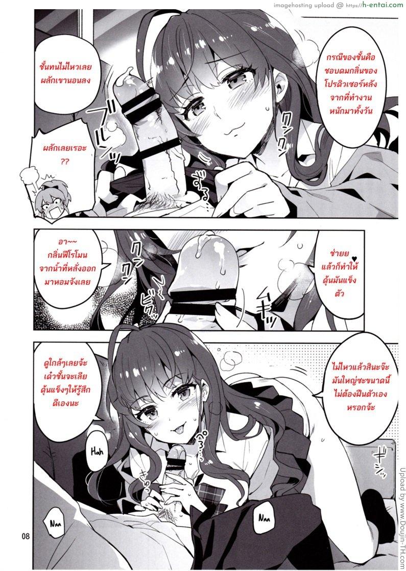 อ่านโดจิน สาวลงแขกโปรดิวเซอร์ (C90) [ReDrop (Miyamoto Smoke, Otsumami)] Cinderella, LiPPS Service (THE [email protected] CINDERELLA GIRLS) หน้า 5