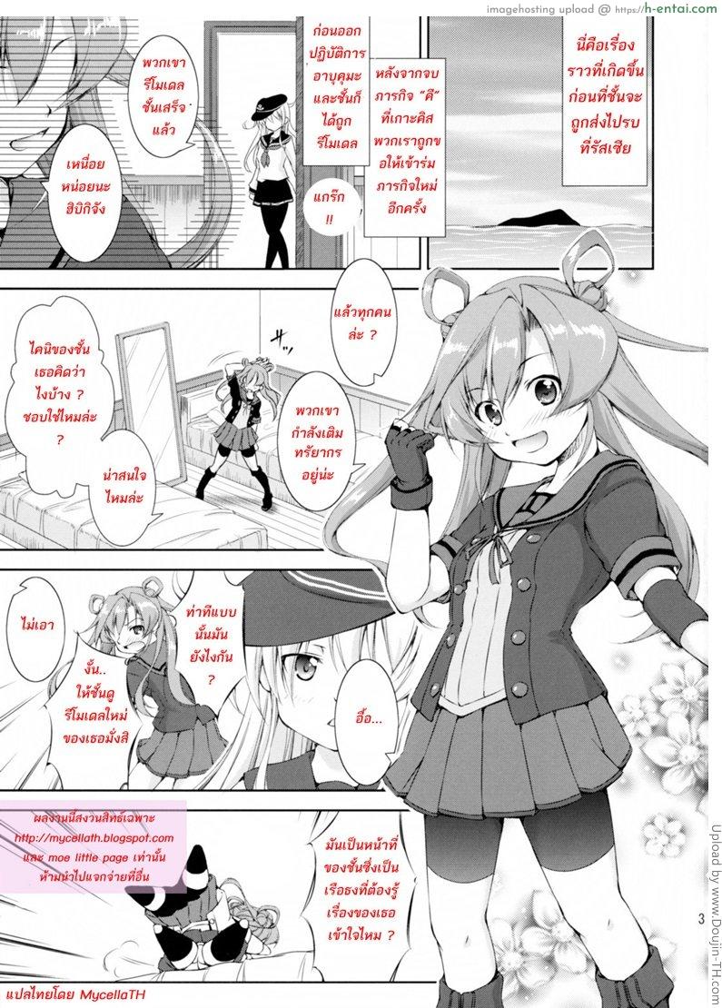 อ่านโดจิน อัพไซส์ด้วยการโม๊ก (C89) [Takane no Hanazono (MycellaTH)] Harashou! Gaiden Gisou Entotsu Harashou! Sidestory- Camouflage Funnel! (Kantai Collection) หน้า 2