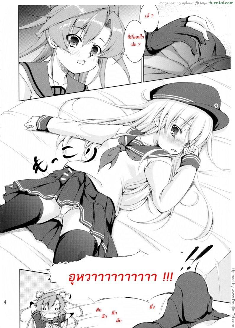อ่านโดจิน อัพไซส์ด้วยการโม๊ก (C89) [Takane no Hanazono (MycellaTH)] Harashou! Gaiden Gisou Entotsu Harashou! Sidestory- Camouflage Funnel! (Kantai Collection) หน้า 3