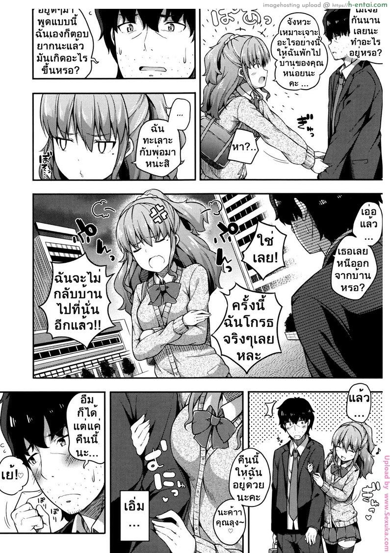 อ่านโดจิน เป็นข้ออ้างไว้เจอกัน [nectar] Kanyuu Shoujo | Girl Inside Home หน้า 2