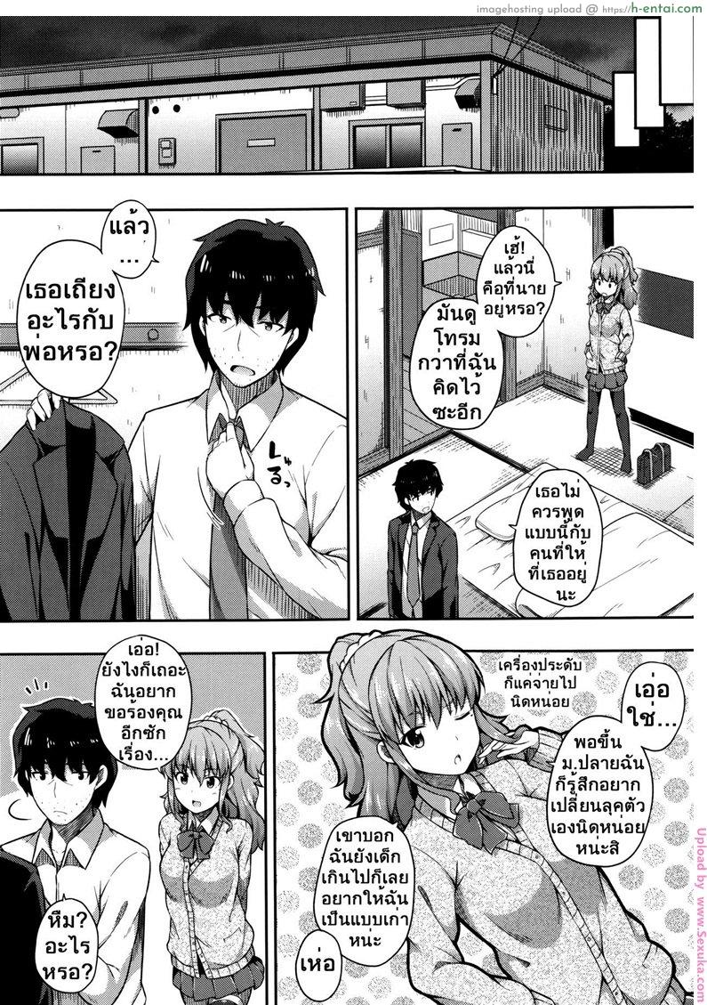 อ่านโดจิน เป็นข้ออ้างไว้เจอกัน [nectar] Kanyuu Shoujo | Girl Inside Home หน้า 3