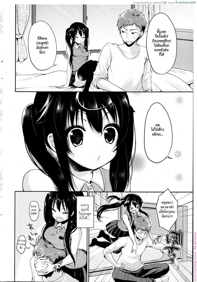 อ่านโดจิน อ่อยมาตั้งนานเพิ่งจะรู้สึก [ayuma sayu] Mado kara no Shinnyuusha | Intruder From The Window หน้า 2