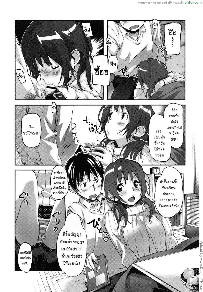 อ่านโดจิน รักต่างแดน [Sameda Koban] Far-Infrared Love หน้า 2