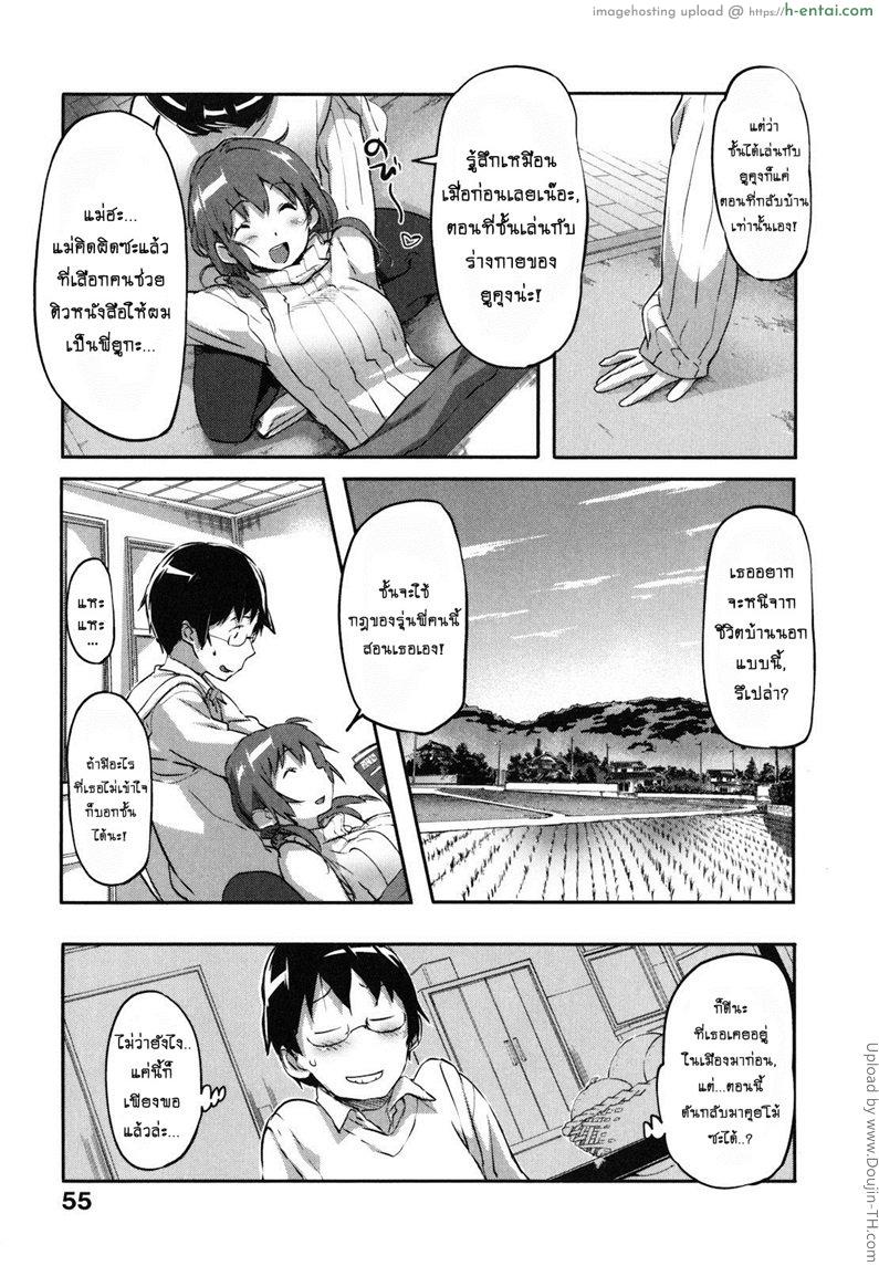 อ่านโดจิน รักต่างแดน [Sameda Koban] Far-Infrared Love หน้า 3