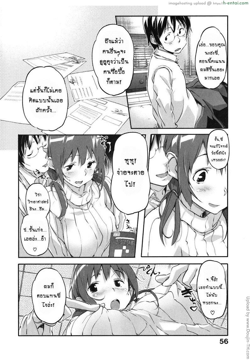 อ่านโดจิน รักต่างแดน [Sameda Koban] Far-Infrared Love หน้า 4