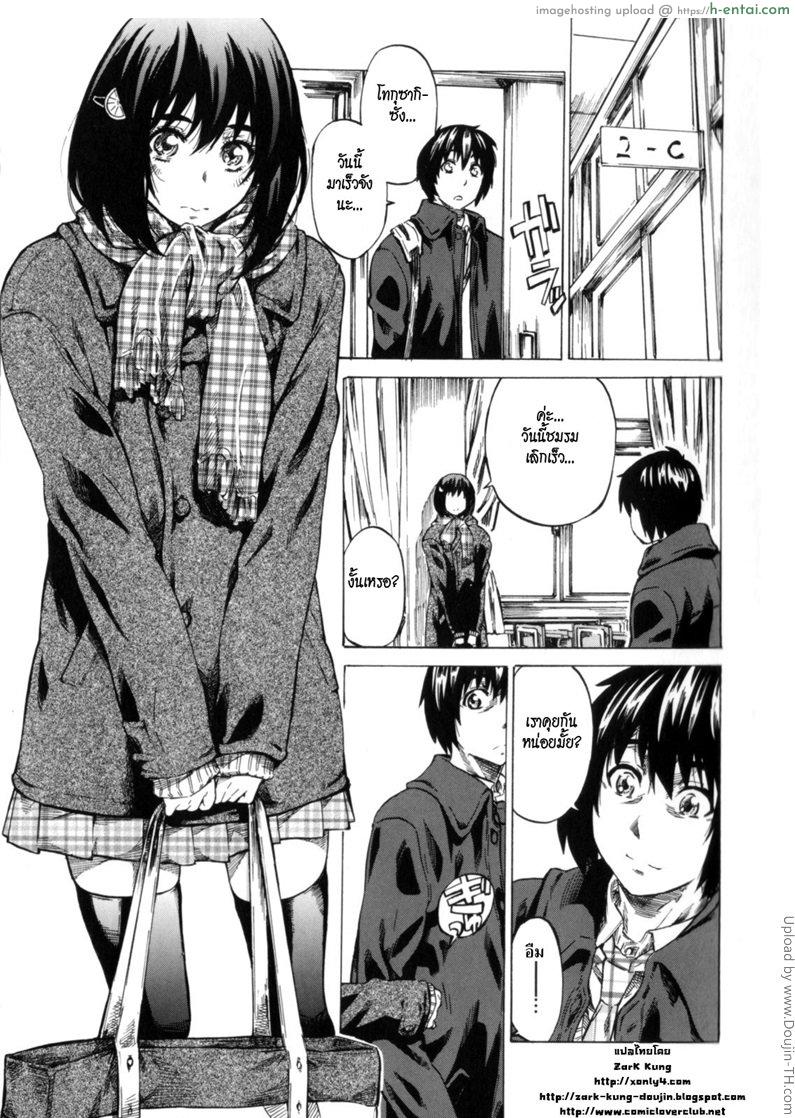 อ่านโดจิน วุ่นรักในวัยเรียน 3 [MARUTA] Moshimo Hatsukoi ga Kanatte Itara Ch.03 หน้า 5