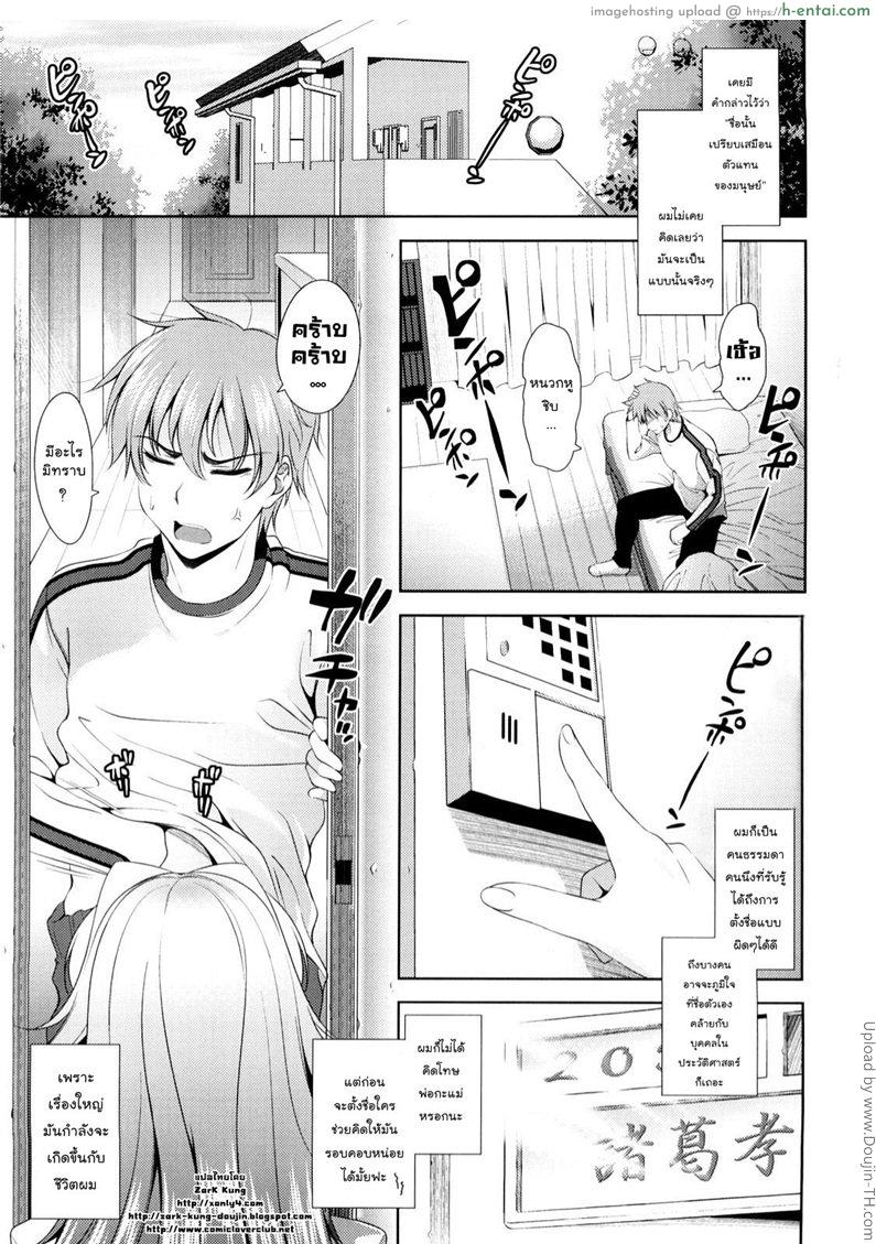 สาววัยใสหัวใจสีชมพู 1 [Yasui Riosuke] Shocking Pink! 1