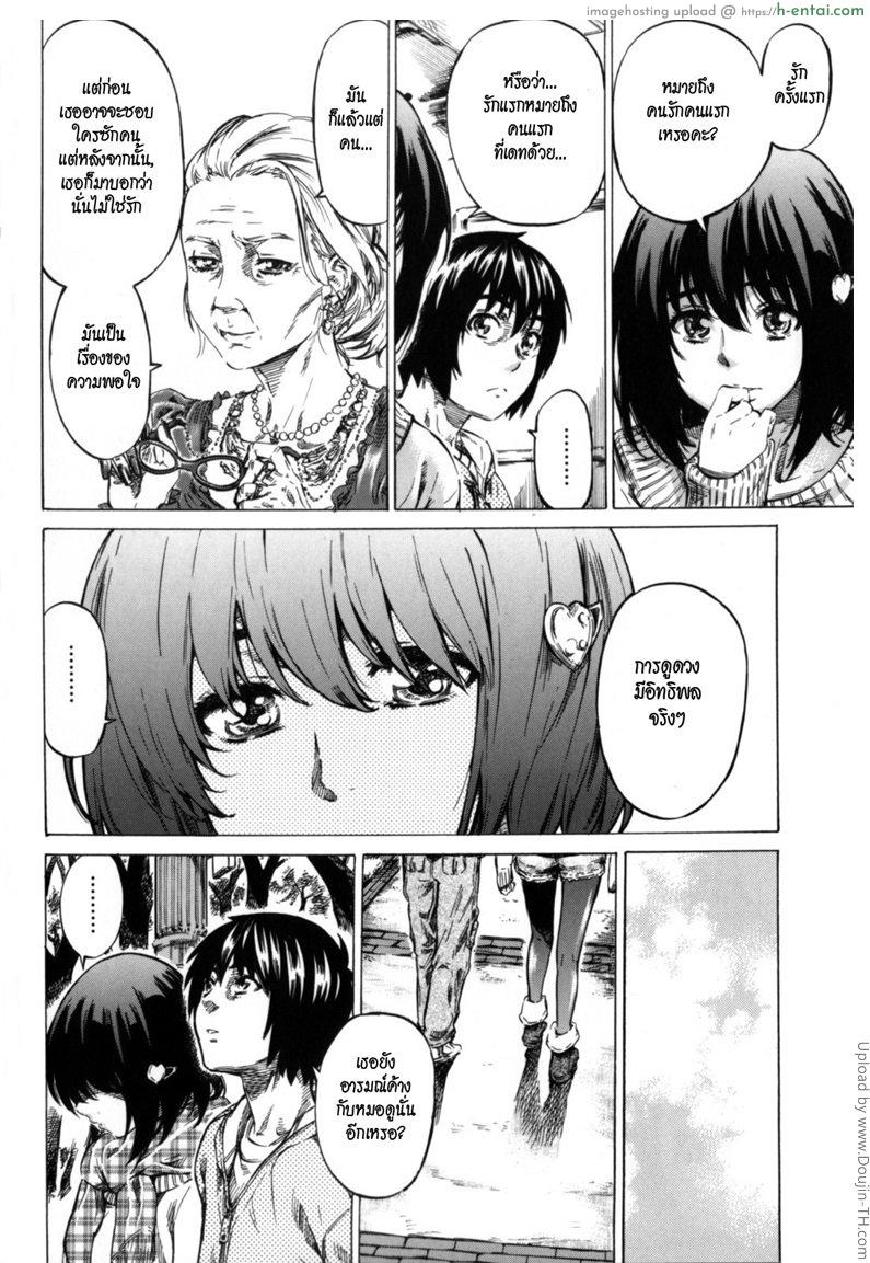 อ่านโดจิน วุ่นรักในวัยเรียน 4 จบ [MARUTA] Moshimo Hatsukoi ga Kanatte Itara Ch.04 หน้า 4