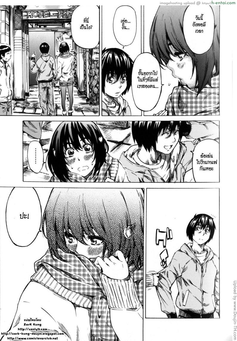 อ่านโดจิน วุ่นรักในวัยเรียน 4 จบ [MARUTA] Moshimo Hatsukoi ga Kanatte Itara Ch.04 หน้า 5