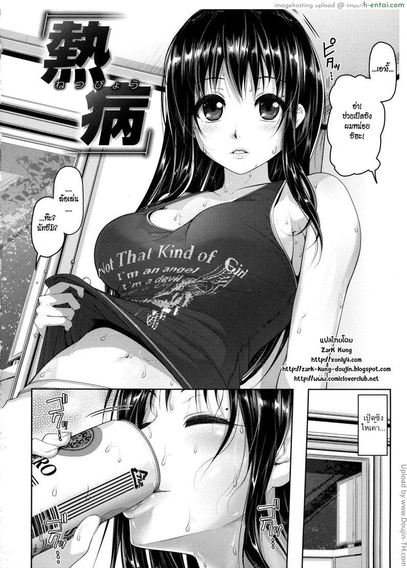 อ่านโดจิน ขอรางวัลเป็นเปิดซิง [Inoue Makito] Netsubyou-Fever หน้า 2