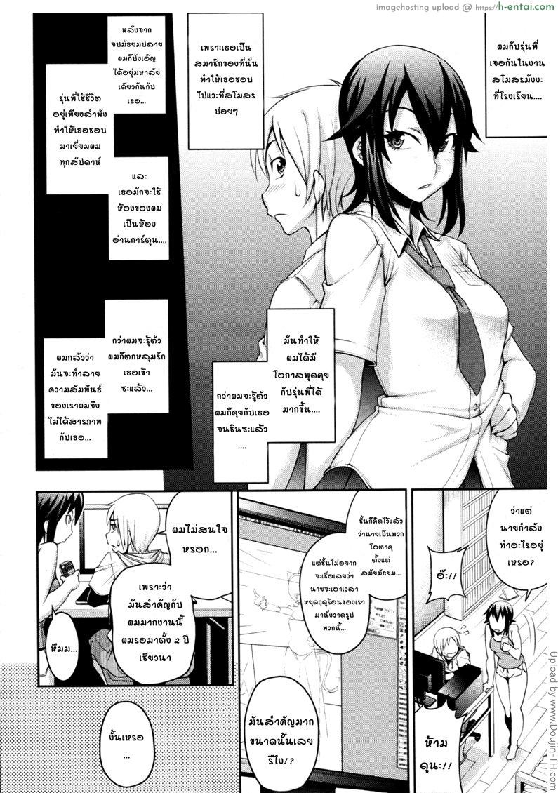 อ่านโดจิน ไถ่โทษเรื่องคอมพัง [Jun] Turn Calamity Into A Cat หน้า 2