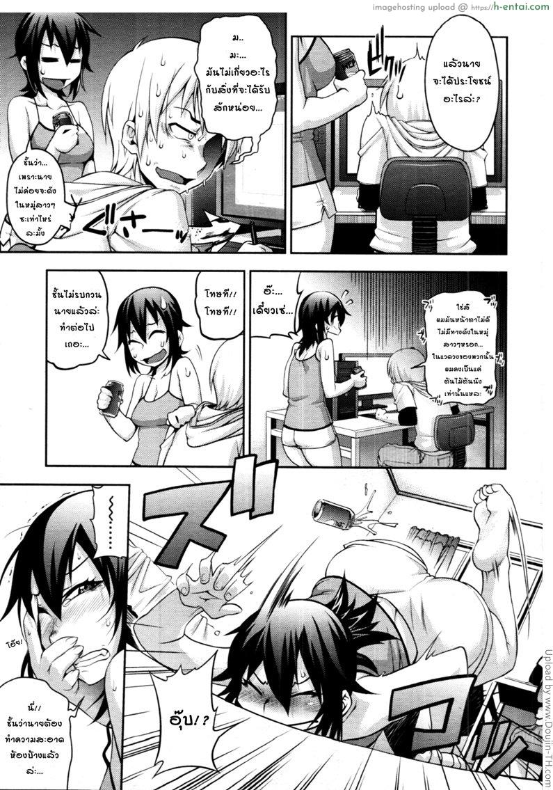 อ่านโดจิน ไถ่โทษเรื่องคอมพัง [Jun] Turn Calamity Into A Cat หน้า 3