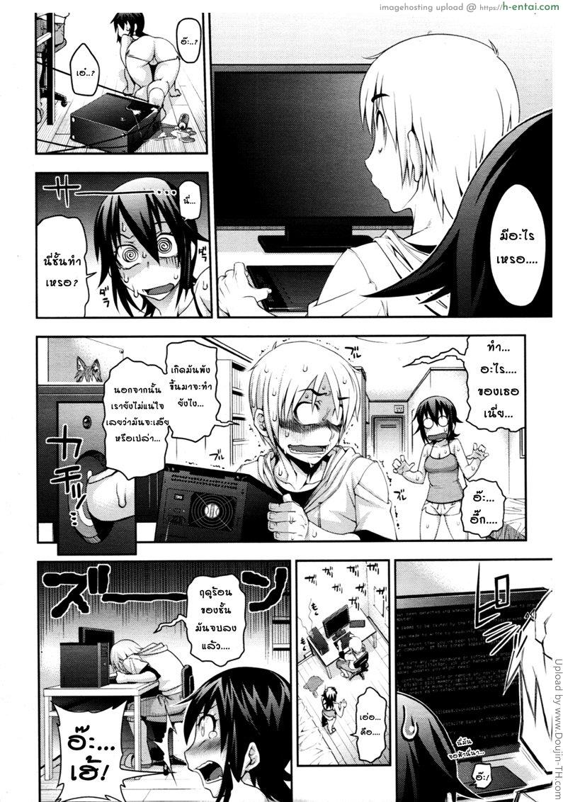 อ่านโดจิน ไถ่โทษเรื่องคอมพัง [Jun] Turn Calamity Into A Cat หน้า 4