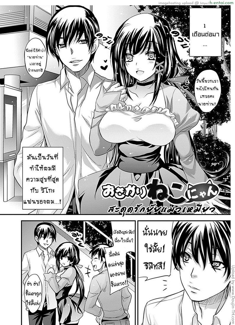 อ่านโดจิน สะดุดรักยัยแมวเหมียว [Kobayashi Yutaka] Osakari Neko-nyan หน้า 2