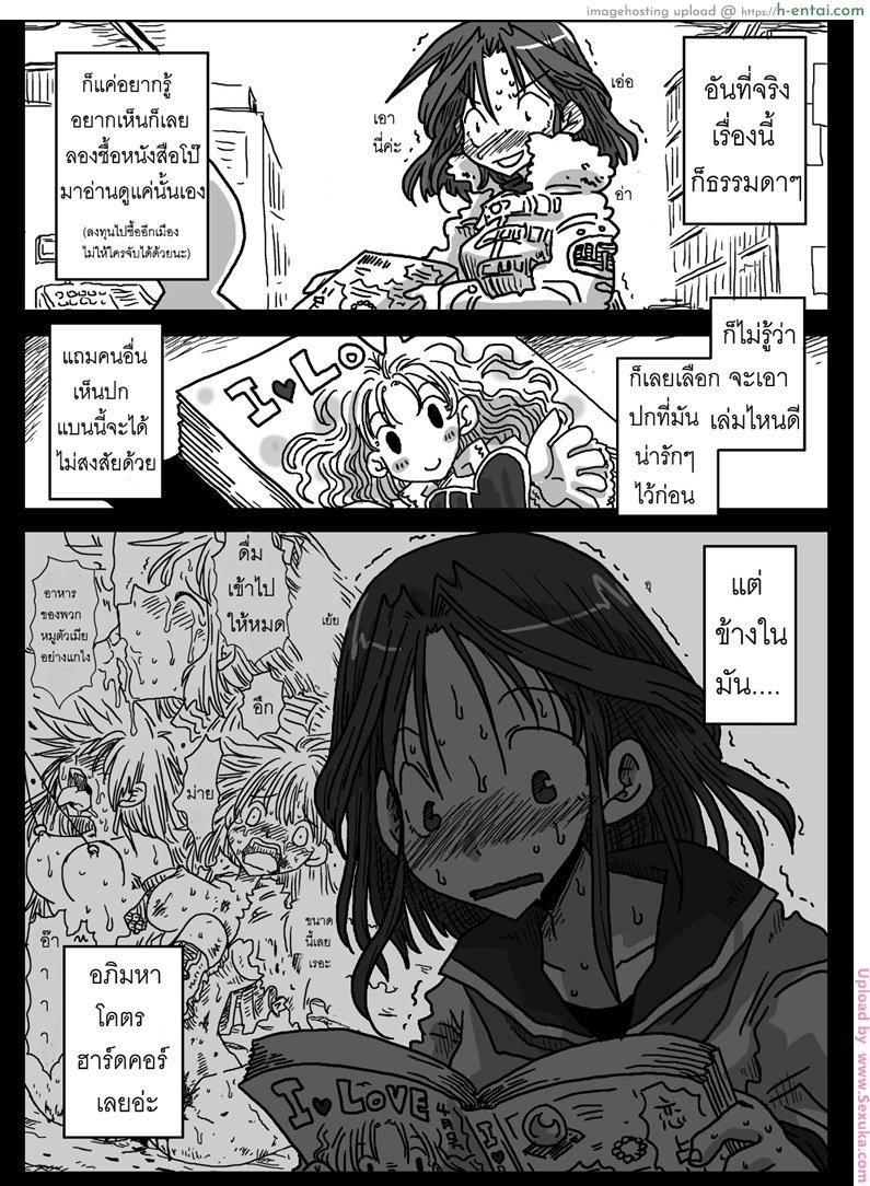 อ่านโดจิน ยัยโรคจิตอยากโดนข่มขืน [amahara] Mousou Ryoujoku | Rape Fantasies (amahara teikoku) หน้า 2