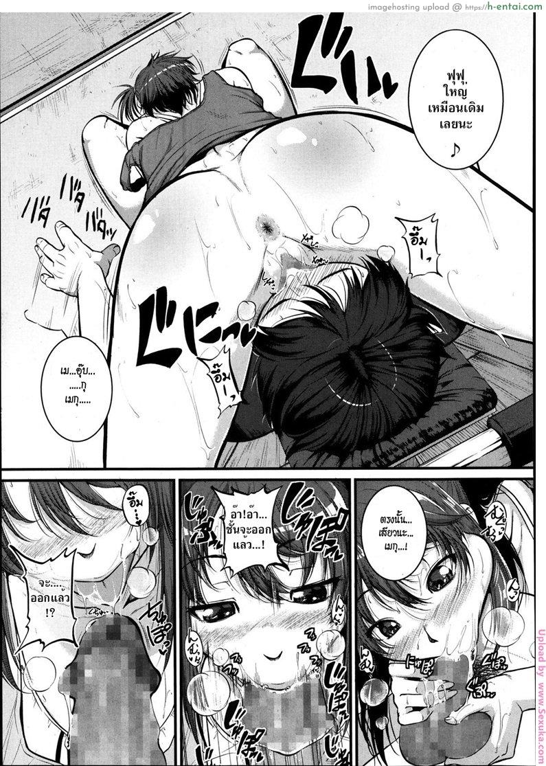 อ่านโดจิน การจูงใจลดความอ้วน [tonnosuke] Osananajimi to Diet!+ หน้า 3