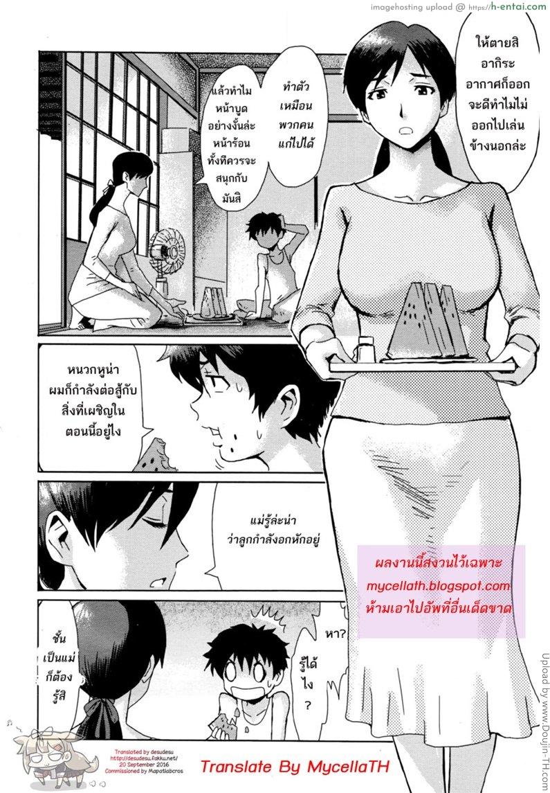 อ่านโดจิน อกหักมาให้แม่ช่วย [Kuroiwa Menou] Natsu no Tsuioku Summer Reminisce (Comic Bangaichi 2016-09) หน้า 2
