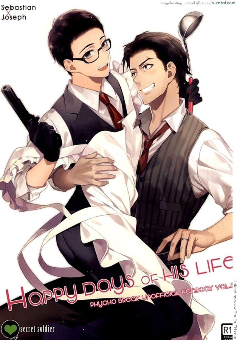 กิ๊กหนุ่มจอมหึง Secret Soldier (The Evil Within)